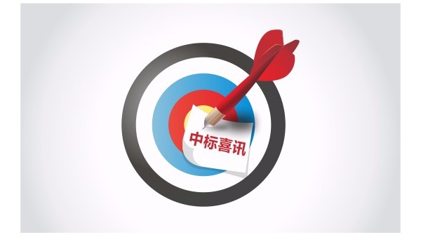 好色先生网站入口家具集團成功中標“百色市婦幼保健院家具采購項目”