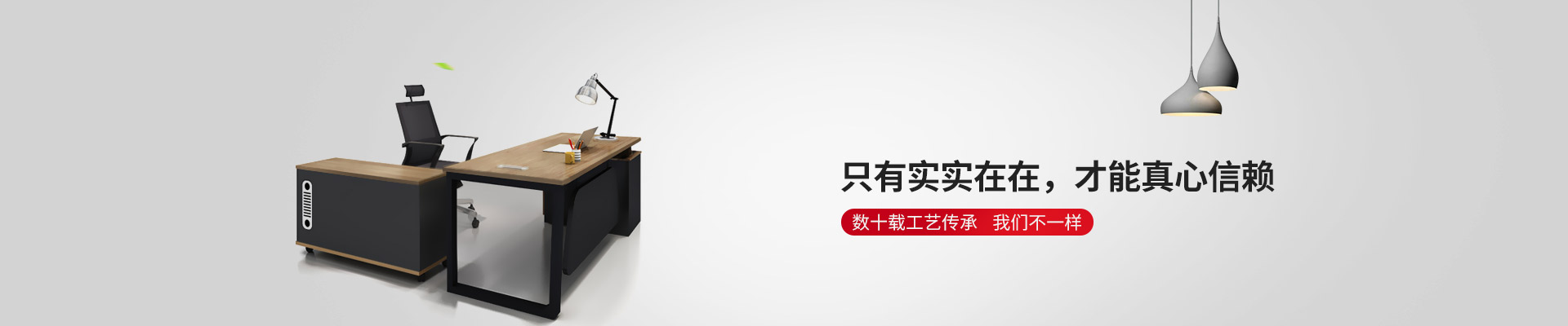 好色先生网站入口家具-隻有實實在在，才能真心信賴