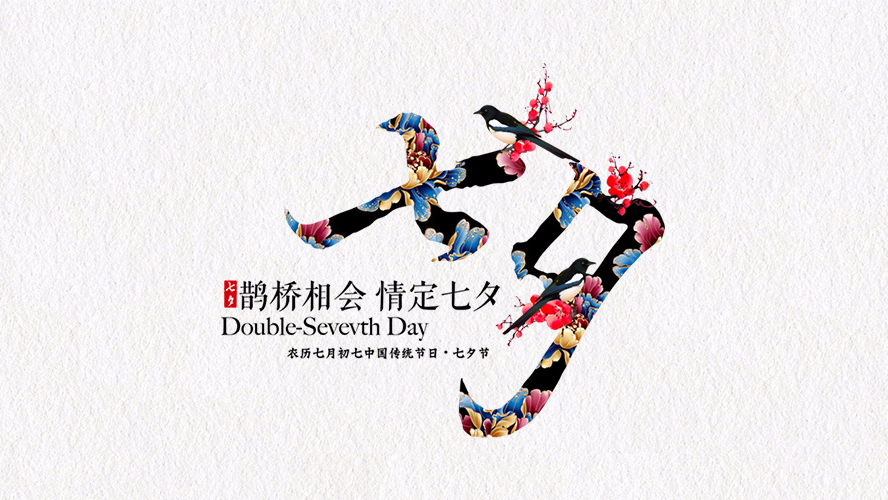 緣始於“遇見”，長情於“陪伴”。