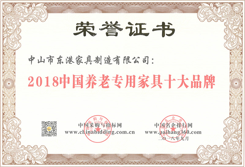 好色先生网站入口家具-2018中國養老專用家具十大好色先生视频污污